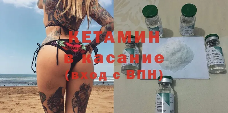 Кетамин VHQ Байкальск