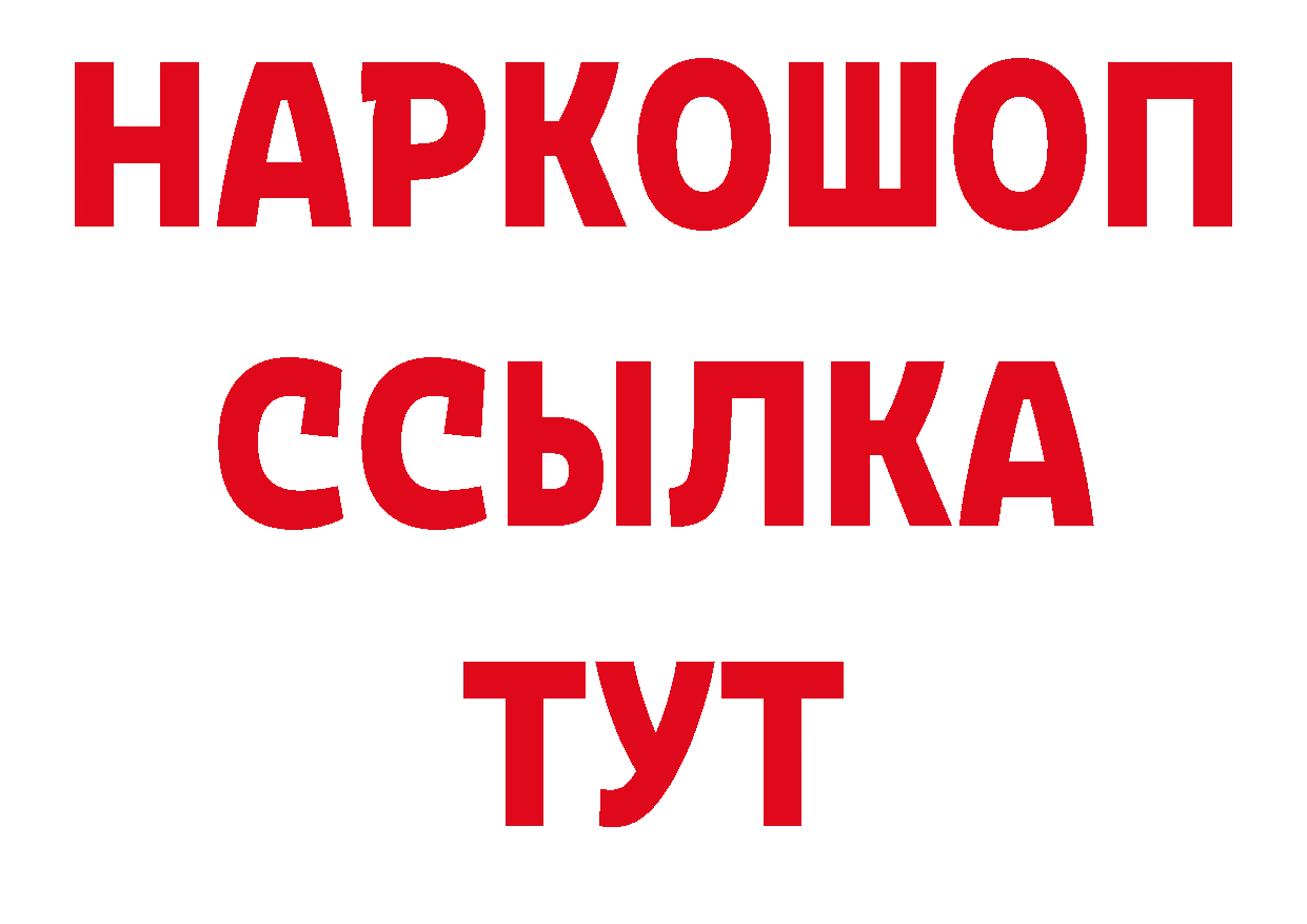 Где продают наркотики?  состав Байкальск